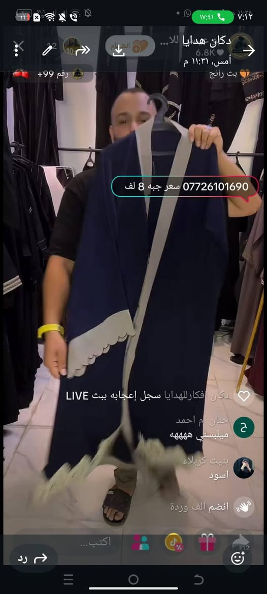 سلام عليكم محل للبيع ملابس نسائي جبب بشت قميص درجه اولى طفال حمالات وجه مخده بضاعه خير من الله مع ستاندات محل كامل فقط تفقتح بسعر مناسب حي سلام قرب اسواق القريشي ***********وتساب
