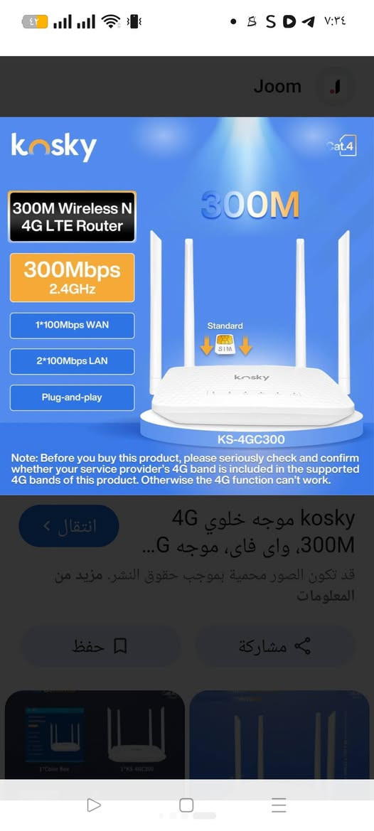 متوفر 3قطع راوتر اثنين سيم كارت والأسود مو سيم كارت
القطعة ب25الف بدون توصيل


**إذا كنت صاحب هذا الإعلان وتريد حذفه لأي سبب، رجاءا أرسل رسالة إلى الدعم الفني**