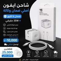 كمية محدودة • آخر ٢٠ قطعة • إلكترونيات