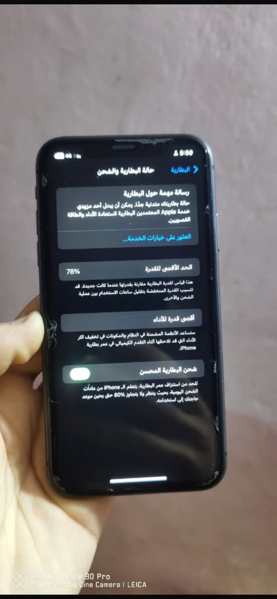 آيفون:  11 عادي
البطارية : 75 بلادية 
الذاكرة : 64 / فيس ايدي شغاال
جهاز بلادي ونضيف  مامفتوح منه استعمال شخصي .
رايدة مراوس بهونر او سامسونك او شعندك نزل ،او للبيع سعر خاص 
الموقع : بغداد - ابي غريب 
ملاحظة : هذي فطور باللزكة


**إذا كنت صاحب هذا الإعلان وتريد حذفه لأي سبب، رجاءا أرسل رسالة إلى الدعم الفني**