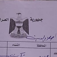 قطعة أرض للبيع  في حي اليرموك  المساحة الكلية 250 متر  رقم القطعة 6343...