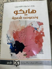 مكتبة حسين خلف • توصيل • كوت العباسية