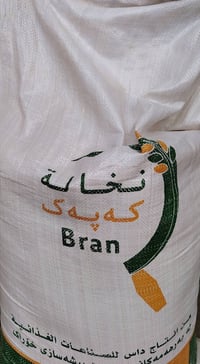 تبن وانخاله • درجة أولى • شاعي أسواق أيوب