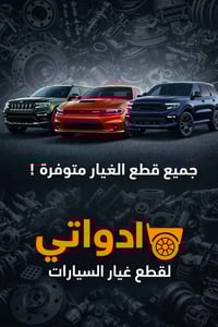 🔥 عندك جارجر دورنگو جيب وما محصل موادها ؟ بلادي و تجاري كلشي متوفر ولك...