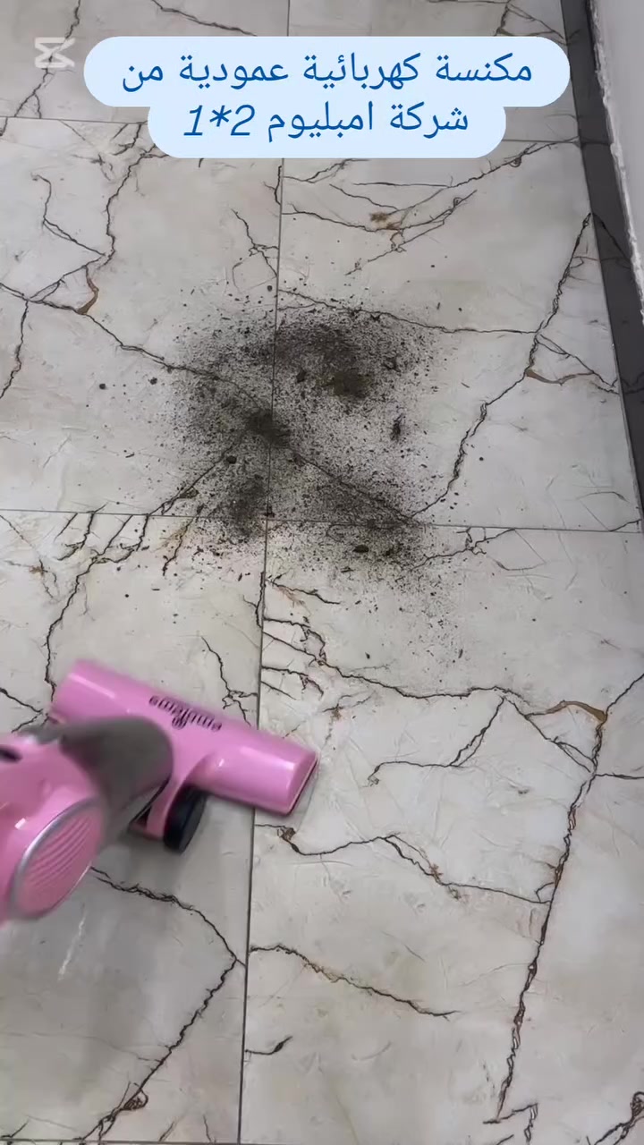 هل تعبتي من سحب المكانس الثقيلة والبحث عن القوابس في كل زاوية؟ مكنسة امبليوم العمودية والمتطوره والخفيفة صُممت لتجعل التنظيف نزهة يومية. بضغطة زر واحدة، تتحول من مكنسة أرضيات قوية إلى مكنسة يدوية رشيقة للكنب والسيارة.
خفيفة كالريشة: وزن مثالي لا يجهد يدك.
قوة شفط جبارة: لا تترك أثراً للغبار أو شعر الحيوانات الأليفة.
تصميم 2 في 1: مرونة كاملة لكل زوايا المنزل.
اجعل منزلك يلمع بجهد أقل.. اطلب "امبليوم" الآن!###
#مكنسة_تنظيف_سيارات #مكنسة_تنظيف_حديثة #مكنسة_تنظيف_السجاد #مكنسة_تنظيف #مكنسة_كهربائية


**إذا كنت صاحب هذا الإعلان وتريد حذفه لأي سبب، رجاءا أرسل رسالة إلى الدعم الفني**