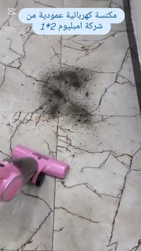 مكنسة امبليوم • ٢في١ • قوة شفط