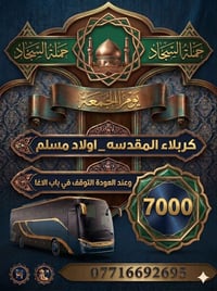 اللهم صل على محمد وآل محمد   اعلان 🔵 ..... اعلان 🔵  تعلن حملة السجاد ي...