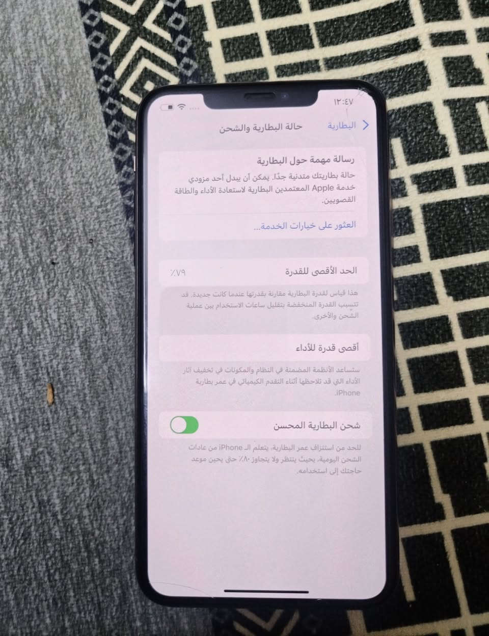 ايفون ١١ برو ماكس مستعمل كلش نظيف ما مفتوح ابد وكل شي ما مبدل بيه البطارية ٧٩ والسعر ٤٠٠ الف وبيه مجال بسيط العنوان بغداد


**إذا كنت صاحب هذا الإعلان وتريد حذفه لأي سبب، رجاءا أرسل رسالة إلى الدعم الفني**