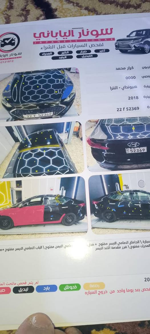 النترا ١٨للبيع مكانهة بغداد سعر ١١٢و بيهة مجال كير محرك مكفولات صدر امامي اخلفي بدون نقص سيارة ***********
