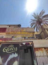 🏡🏡بيت للبيع🏡🏡 📍يحتوي على استقبال ومطبخ وخدمات جوه و طابق ثاني غرفه و ط...