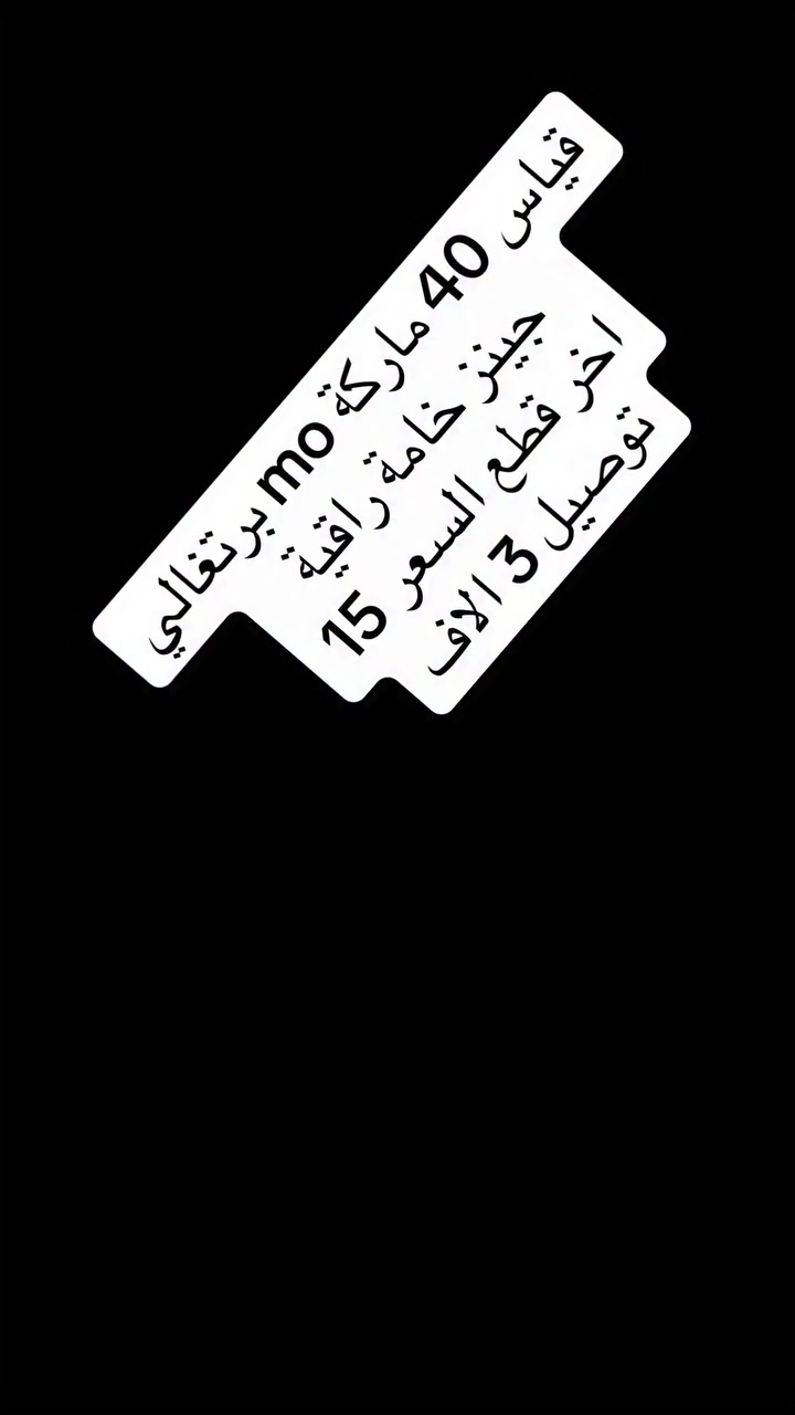 قياس 40 فقط رجاالي ماركة mo


**إذا كنت صاحب هذا الإعلان وتريد حذفه لأي سبب، رجاءا أرسل رسالة إلى الدعم الفني**