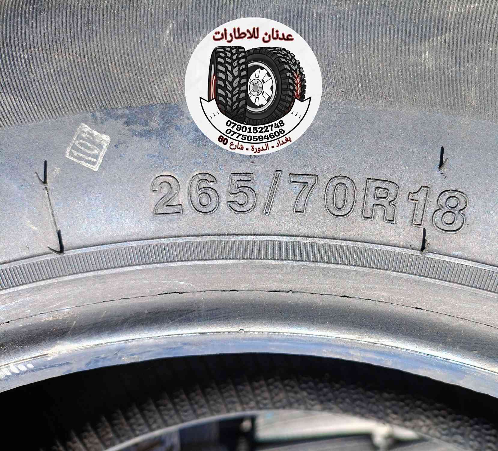 تفاصيل الاطار
💢💢💢💢
💢 اسم الاطار / سوبر دارت عدد 4
💢  سنة الانتاج  / 2025 / 6
💢 حجم الاطار / 18 / 70 / 265
☎️ *********** واتساب
☎️ *********** واتساب
🛻 بغداد / الدورة / شارع 60
ملاحظة / يرجى الاتصال قبل الحضور
