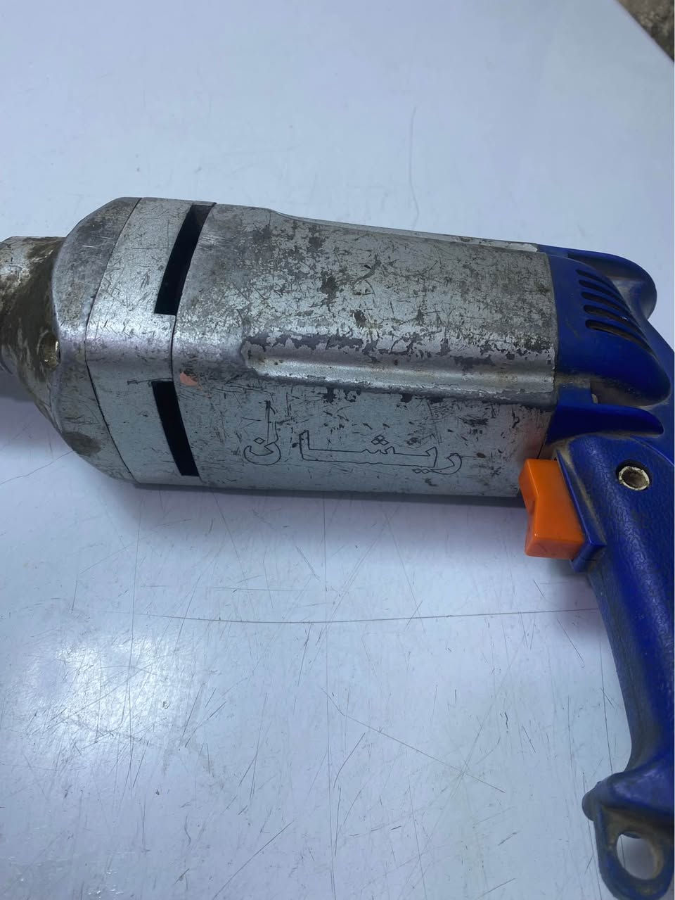 دريل ريشان جهةٍ وسرعة واحدة البلديات unقرب مول العائلة لايوجد توصيل الرد عالخاص*********** السعر ٣٥ بغداد, العراق
