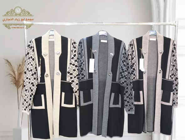 جاكيت نسائي صوف
ڤري سايز
طول 95
مجمع أبو زياد/قسم النسائي/الطابق الأرضي
العنوان/اليوسفية/القصر الأوسط/مقابل المحكمة
توجد خدمة توصيل بغداد وجميع المحافظات
واتساب
‏‪***********‬‏
