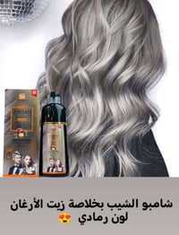 شامبو صبغ • زيت الارغان • بدون أمونيا