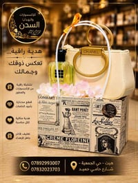 هدايا فاخرة • أسعار مناسبة • الانبار هيت