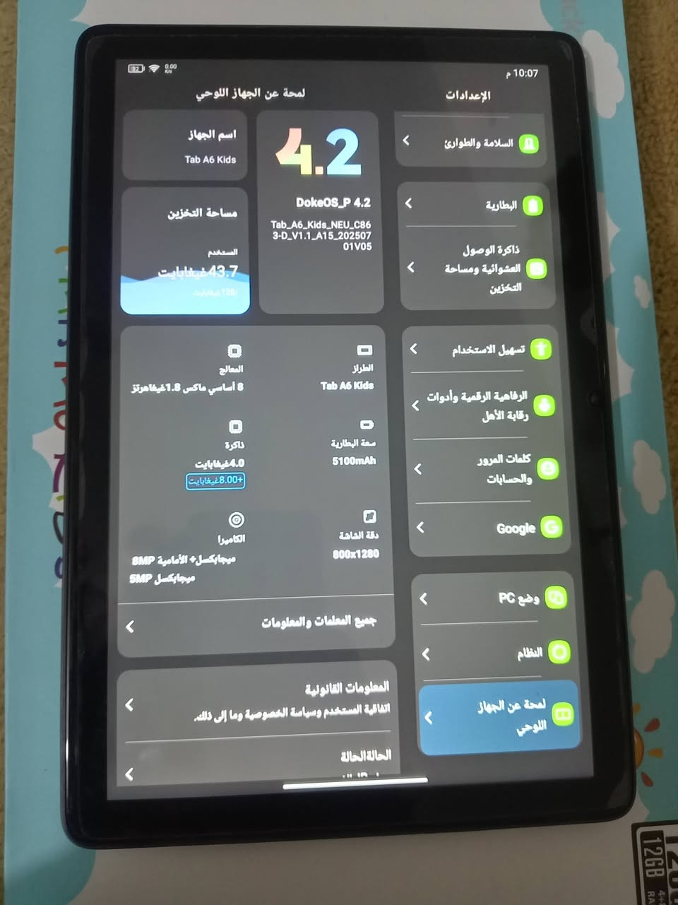 سلام عليكم ايباد(بلاك ڤيو) للبيع او مراوس بجهاز حسب القناعه مواصفات ذاكره. 128عشوائية.8 بطاريه 5200جديد نضافه 99٪ سعره 130بي مجال بسيط عنوان الكوت خاص او رقم ***********

