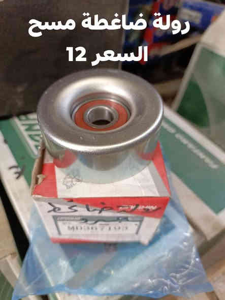 السلام عليكم 
يتوفر ضاغطات محرك باجيروا 
رولة ضاغطه كبيره 
روله ضاغطه مسننة 
رولة ضاغطه مسح 
النجف الاشرف الحي الصناعي بلوك الرابع 
***********
يوجد توصيل لجميع المحافظات
