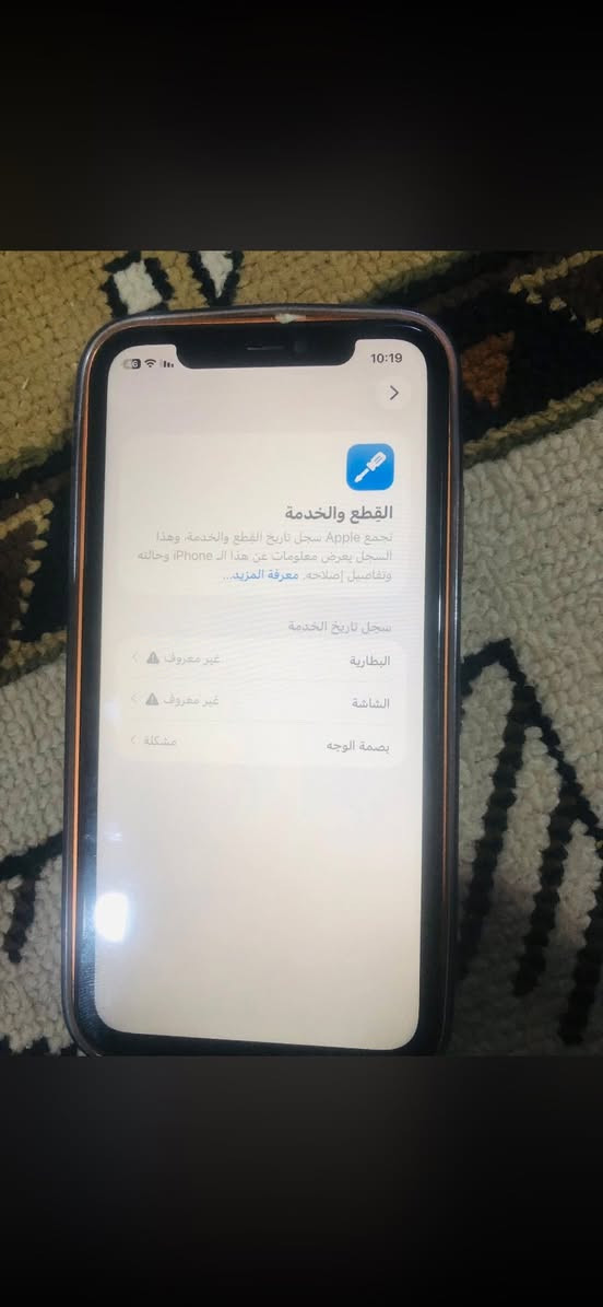 السلام عليكم جهاز ايفون11امحور 17امبدل بطاريا أو شاشا اصلي ذاكرا ٦٤سعر١٨٠
رقم ***********
