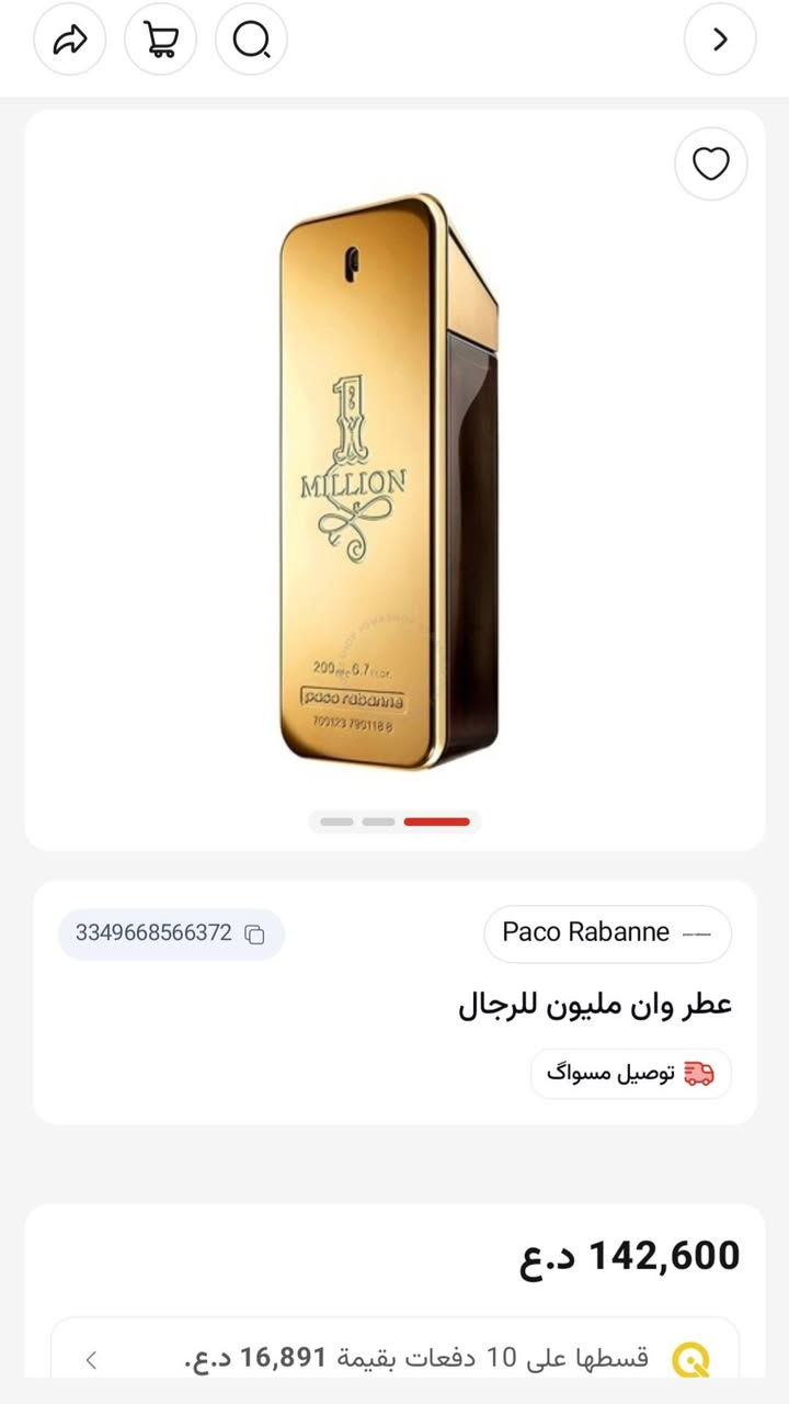 عطر ون مليون 💯
العطر الرجالي الغني عن التعريف
الي يفيدة ينطي بي سعر وياخذه بالعافيه 
جديد بالسليفون ممفتوح
.
.
الاعتماد كارت اسيا او تحويل سوبر كي 
#تابع_منشورات_الصفحه


**إذا كنت صاحب هذا الإعلان وتريد حذفه لأي سبب، رجاءا أرسل رسالة إلى الدعم الفني**