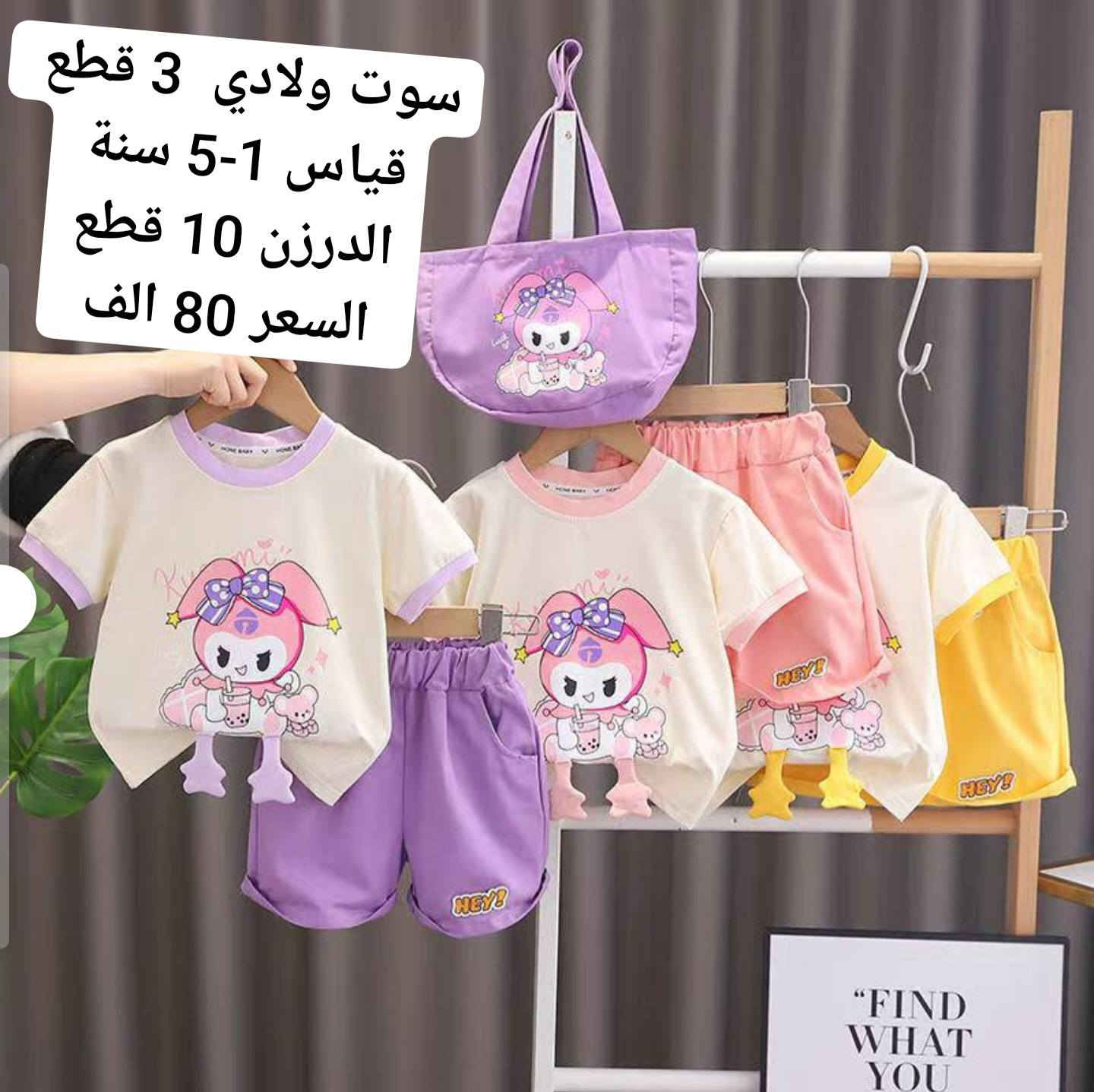 وصلت وجبه جديده من الموديلات الكوريه 💢💢
بأنسب الأسعار وأجود خامه وشرط الفحص 💯💯
لأصحاب البيجات ولمجمعات 🔥🔥
جمله فقط نظام سيريات. استندر 
توجد خدمة توصيل جميع المحافظات 🚙🚙
للحجز مراسلتنه على الخاص او الواتساب 
0785 469 0407 
رابط قناة الجمله أنظمو للقناة ليصلكم كل جديد 
https://t.me/buniss_Fashon/29027
