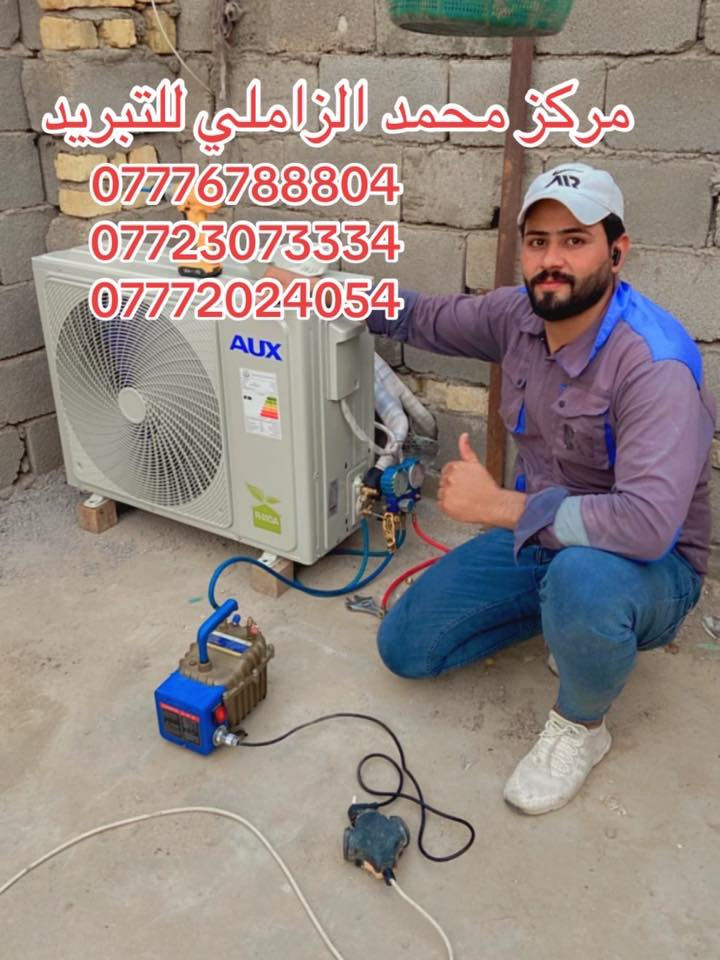 تنصيب سبالت.              ***********
صيانه سبالت ومكيفات.  ***********
غسل سبالت ومكيفات موقعي داخل البيت
تصليح ليك وشحن غاز 
فتح السبالت وتنظيفها وغسلها واعاده تنصيبها باسعاااار مناسبه
اتصل والباقي علينا نجيك لباب العنوان واسط
