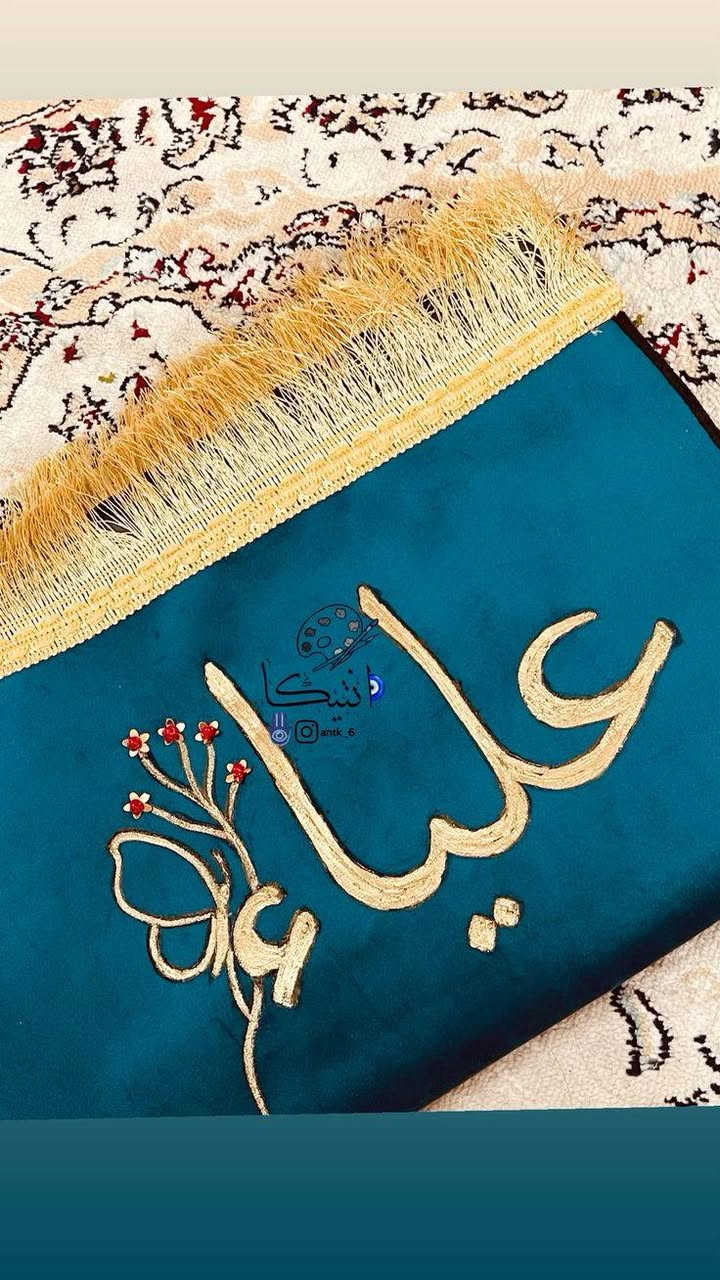 ✨🤍 بكج الإحرام الفخم بطباعة خاصة باسمج 🤍✨
مو بس سجادة…
هذا إحساس خاص يصير إلك ✨
تخيلي تصلين على سجادة مكتوب عليها اسمج 💕
أو تهدين شخص عزيز بكج صلاة باسمه أو بآية يحبها 🤍
💎 البكج يشمل:
🧕🏻 إحـرام صلاة راقي بنفس لون السجادة
🕌 سجادة مطبوع عليها الاسم أو الآية حسب طلبج
🎁 وهدية لأول 12 طلب فقط:
مسبحة إلكترونية ✨ أو عطر صلاة مميز 🤍
✔️ ألوان هادئة وأنيقة
✔️ طباعة واضحة وثابتة
✔️ فكرة هدية راقية للعمرة، الزيارة، التكليف أو لأي مناسبة دينية
🚨 العدد محدود والهدية فقط لأول 12 طلب
لا تتأخرين حتى ما تروح عليج 💕
📩 الحجز دايركت الآن متوفر توصيل كافة محافضات العراق


**إذا كنت صاحب هذا الإعلان وتريد حذفه لأي سبب، رجاءا أرسل رسالة إلى الدعم الفني**