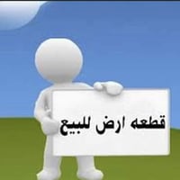 أرض • قرب بيت فراس • ٤٠٠م