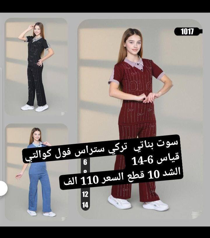 تجارة ملابس الأطفال بالجملة والمفرد
أحدث موديلات ملابس الأطفال
جودة عالية وأسعار مناسبة
توصيل لجميع المحافظات 
https://t.me/sndbad23


**إذا كنت صاحب هذا الإعلان وتريد حذفه لأي سبب، رجاءا أرسل رسالة إلى الدعم الفني**