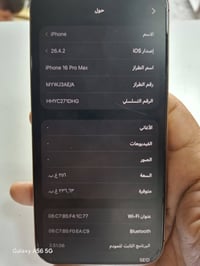 آيفون 16 برو ماكس • ٢٥٦ • الشعب الثعالبة