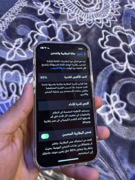 السلام عليكم حبايب ايفون 12العادي للبيع الجهاز بلادي برغي مامفتوح بي السعر 300وبي مجال مكاني بغداد بحي اور 

‭0775 785 7512‬
