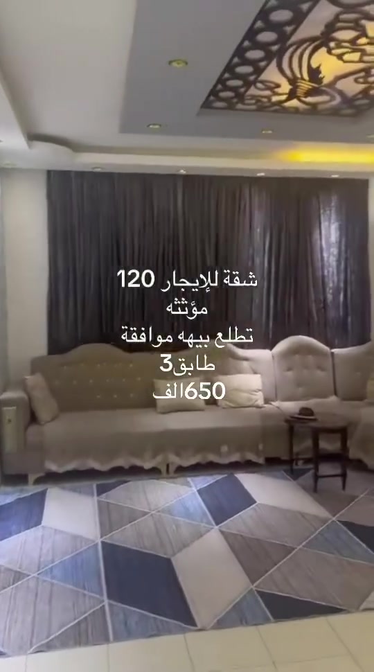 عندي شقق للإيجار جاهزه للسكن
وشرط الموافقه اريد 
عوائل صغيره 
موظفين الأب ضروري يكون موجود 
***********
