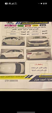 سورنتو ٢٠٢٠ • رقم اربيل • باسم شركة