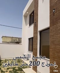 دار للبيع • مجمع الشمس • ٢٠٠م