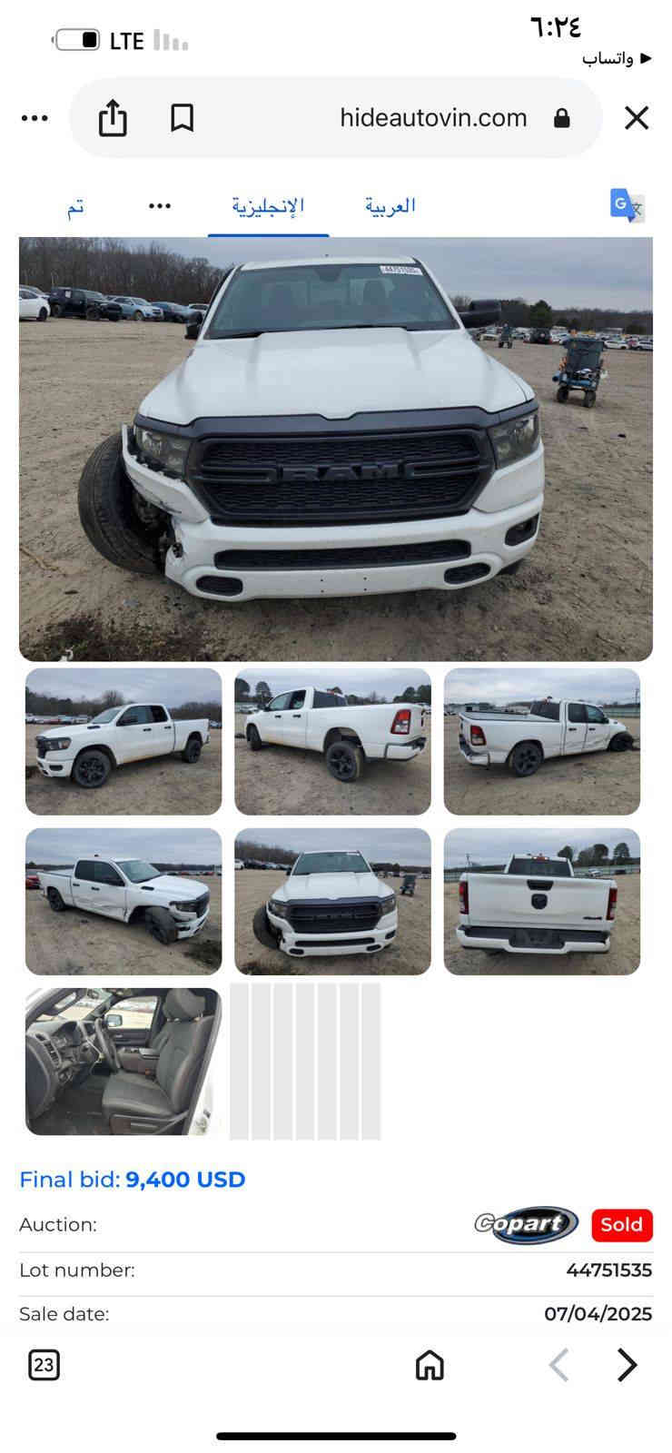 السلام عليكم 

الرجاء لحد يراسل يكول تراوس للبيع فقط 

                     2024       RAM   TRADESMAN

ماشيه   25   الف 

بدون ايرباك ...بدون داخل..بدون شاصي 

حادثها جانبي جاملغ وباب نفر وباب خلف صبغ 

كير ومكينه شرط  .... تترقم شمالي شرط الترقيم 

السعر    197   مجال بسيط 

للإستفسار التواصل واتس ***********
