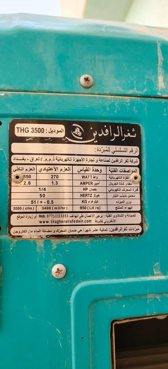 السلام عليكم عندي مبردات للبيع ثقيل الرافدين الأصلي جدد مشتغلات موسم واحد فقط مكان نجف توصيل  موجود داخل النجف الشراي يراسلني خاص كلمن وسعرها


**إذا كنت صاحب هذا الإعلان وتريد حذفه لأي سبب، رجاءا أرسل رسالة إلى الدعم الفني**