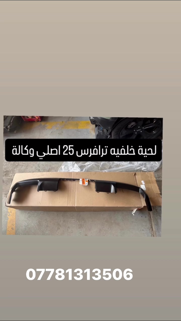 مجمع البدر لتجارة قطع غيار السيارات


**إذا كنت صاحب هذا الإعلان وتريد حذفه لأي سبب، رجاءا أرسل رسالة إلى الدعم الفني**