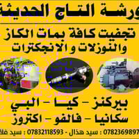 بم گاز ونوزلات • مرسيدس سكانيا • النجف الحي الصناعي