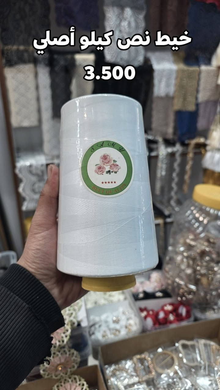 جديدنا في أقمشة سيد عباس! 🌟
وصلت تشكيلة من البكرات  💟
  لمسة فنية على تصاميمكم.  🥰
 أسعارنا مناسبة والجودة مضمونة.
​📍 المكان: [الديوانية شارع المواكب]
🛵 التوصيل متاح جميع محافظات العراق 🔥
📞  [***********] واتساب
يوجد لدينا خدمة توصيل سريعة.
