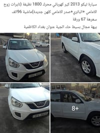تيكو • ٢٠١٣ • قير كهربائي