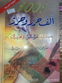بكج كامل • غير قابل للتجزئة • بغداد الغزالية