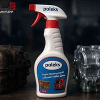 تنظيف محرك • تنظيف عميق • قمة الابداع ذي قار