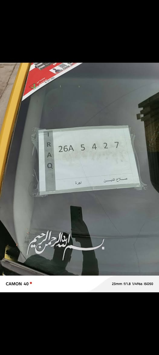 السلام عليكم مرخصة الادمن
امبالا موديل 2012
كلين تايتل طخه صغير بيه مرجعه عله البارد 
شباب السياره كلش نضيفه 
كير مكينه اكاديه مكفوله ترايك لبصره 
دوشمه تخم تايرات جديد 
صبغ جديد السياره حيل متعوب عليه 
شباب نقص السياره زوج دبلات خلفيه فقط 
غير هاذه مبيه 
شباب السعر 
70 وبيه مجال واذا اكو مراس امبالا هم صفره 
ويرهم اقصاد واني ابخدمتكم 
***********
