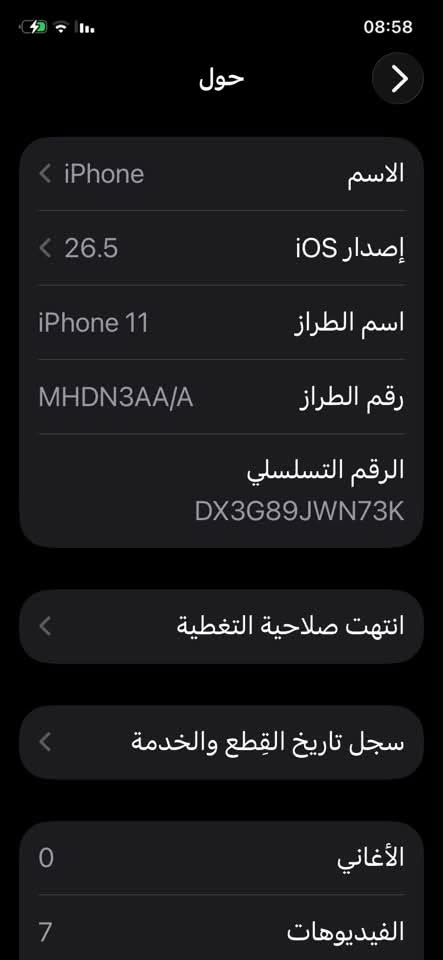 السلام عليكم 11عادي ذاكرة 128 بطاريه 76 جهاز مستبدل شاشه فقط احسن نوعيه والله جهاز حلو ونضيف للستفسار ***********
