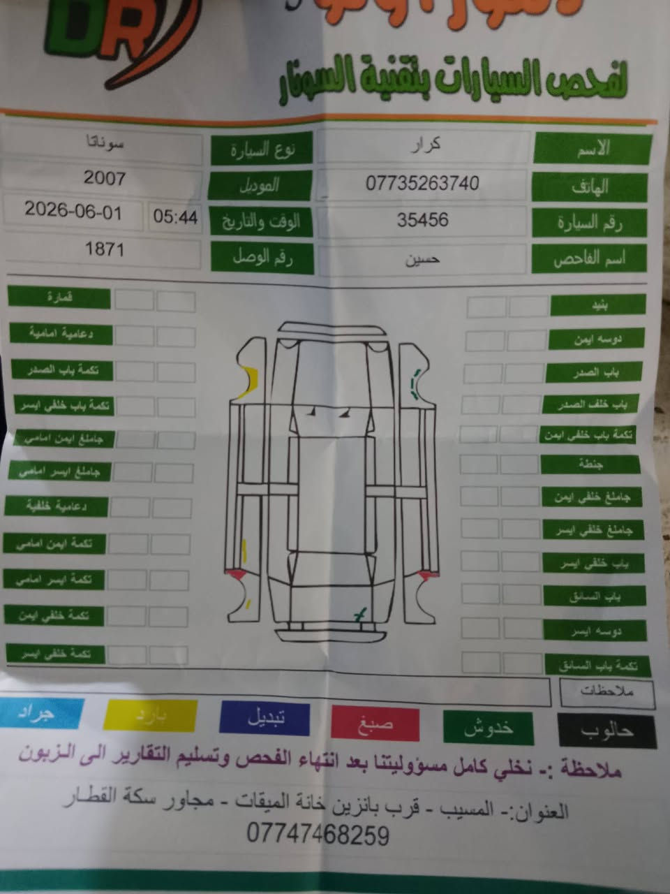 السلام عليكم مكلف بالنشر التفاصيل والسونار داخل المنشور *********** سيد كرار

