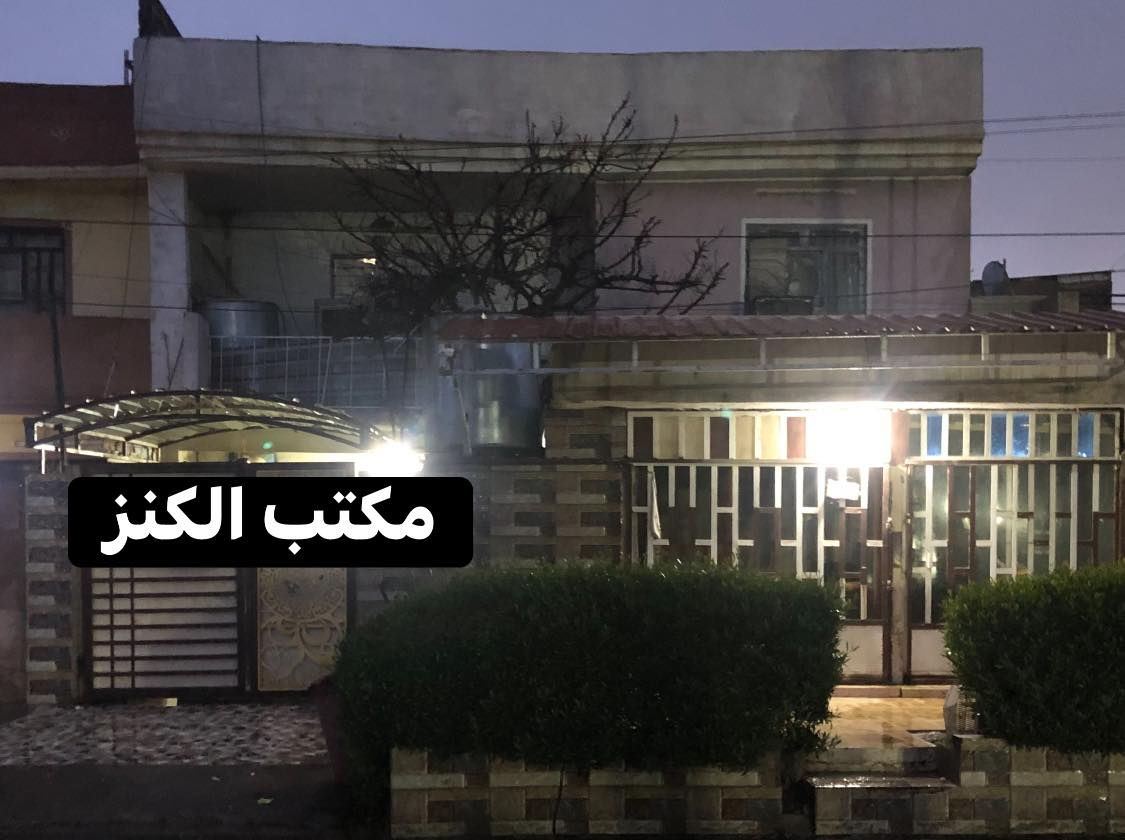 🏠✨ مكتب الكنز للعقار – وجهتك الموثوقة لإيجاد أفضل الفرص العقارية! ✨🏠
📍 حي سومر – بعد التقاطع الثاني قرب أفران قباء
📞 ***********
📞***********. 
«لدينا دار للبيع  في حي سومر في سايدين ال(١١٢) 
مساحتة/٢٠٠م طابقين
يحتوي الدار(«٢»محلات)».
يحتوي هذا الدار التجاري على
وارد شهرياً (٧٤٠ ألف) 
السعر / 155مليون وقابل  للتفاوض» 

خدماتنا:
• بيع وشراء الدور السكنية
• أراضي سكنية وزراعية
• استشارات عقارية دقيقة
• تسهيلات بالإجراءات القانونية من البداية للنهاية

مكتب الكنز...
✔️ نختار لك العقار الأنسب
✔️ نضمن لك راحة بالتعامل
✔️ ونمشي وياك خطوة بخطوة إلى التسليم
