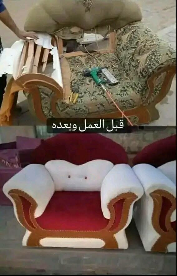 دوشمه القنفات وتصليح الاخشاب بأسعار تنافسيه يوجد نقل كل المناطق بغداد تواصل وتساب مازنجر ***********
