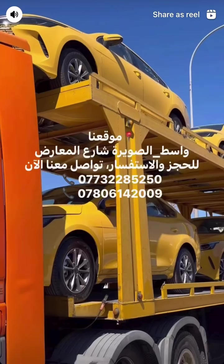 معرض و مزاد الشارقه يقدم لكم
🔥 فرصة استثمارية مضمونة مع BYD Destroyer تكسي موديل 2025– صفر كيلومتر! 🔥🚖
نقدم لكم سيارة BYD Destroyer الجديدة كلياً، إصدار تكسي، صفر كيلومتر – جاهزة للتشغيل وتحقيق دخل يومي ثابت من أول يوم.
سيارة تجمع بين التوفير العالي في استهلاك الوقود، الاعتمادية، والتقنيات الحديثة، لتكون الخيار الأمثل لمن يبحث عن مشروع ناجح بعائد مستقر وتكاليف تشغيل منخفضة.
✔️ محرك اقتصادي قوي
✔️ استهلاك وقود ممتاز يناسب العمل اليومي
✔️ مساحة داخلية مريحة للركاب
✔️ تجهيزات حديثة وأنظمة أمان متطورة
نظام هايبرد 
🔋كهرباء شحن مدى الشحنه الواحدة  ٥٠ كليو متر 
✔️ جاهزة للتسجيل والعمل فوراً
📅 موعد الوصول: يوم ٤ من الشهر القادم بإذن الله
والكمية محدودة، والحجز متاح من الآن لضمان الأولوية.
استثمر اليوم في سيارة عملية، حديثة، ومصممة لتحمل ضغط العمل اليومي بكل كفاءة.
BYD Destroyer تكسي – خيار الأذكياء للربح المستمر 💵💰
📍موقعنا
الصويرة شارع المعارض
للحجز والاستفسار، تواصل معنا الآن
📞 ***********
📞 ***********
