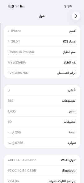 يفون 16 برو ماكس 

ذاكره 256

البطاريه 100

عدد الشحنات واضح بلصوره

الجهاز نضافه 100‎%‎

استعماله جداً قليل 

للبيع مليون و500قفل ومتلگه هيچ نضافه لان هذه الوجبه الاولى ومفتوح جديد 

العنوان بغداد / جميله 

الاستفسار اكثر الاتصال على الرقم 
***********
