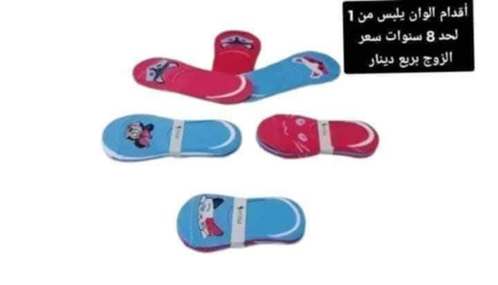 جواريب اطفال و أقدام يلبسن من سنه لحد 8 سنوات سعر الزوج بربع دينار سعر بلاش
توصيل الف داخل سامراء و 5 كل محافظات العراق


**إذا كنت صاحب هذا الإعلان وتريد حذفه لأي سبب، رجاءا أرسل رسالة إلى الدعم الفني**
